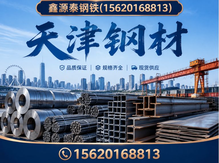 西青区镀锌管展示图