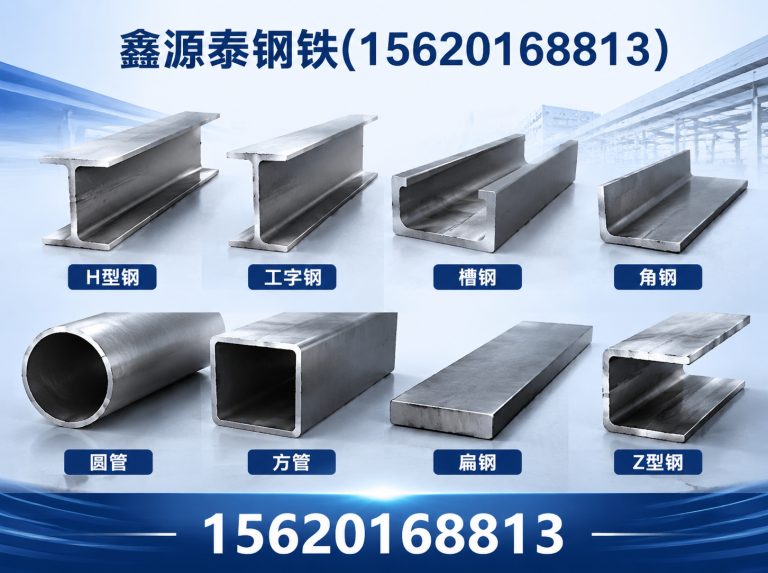 西青区鑫源泰钢铁展示图